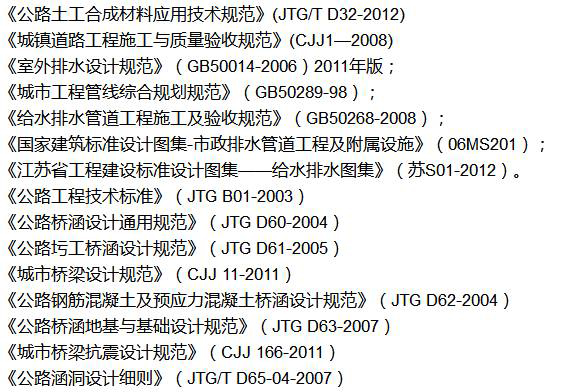 市政道路設計規(guī)范