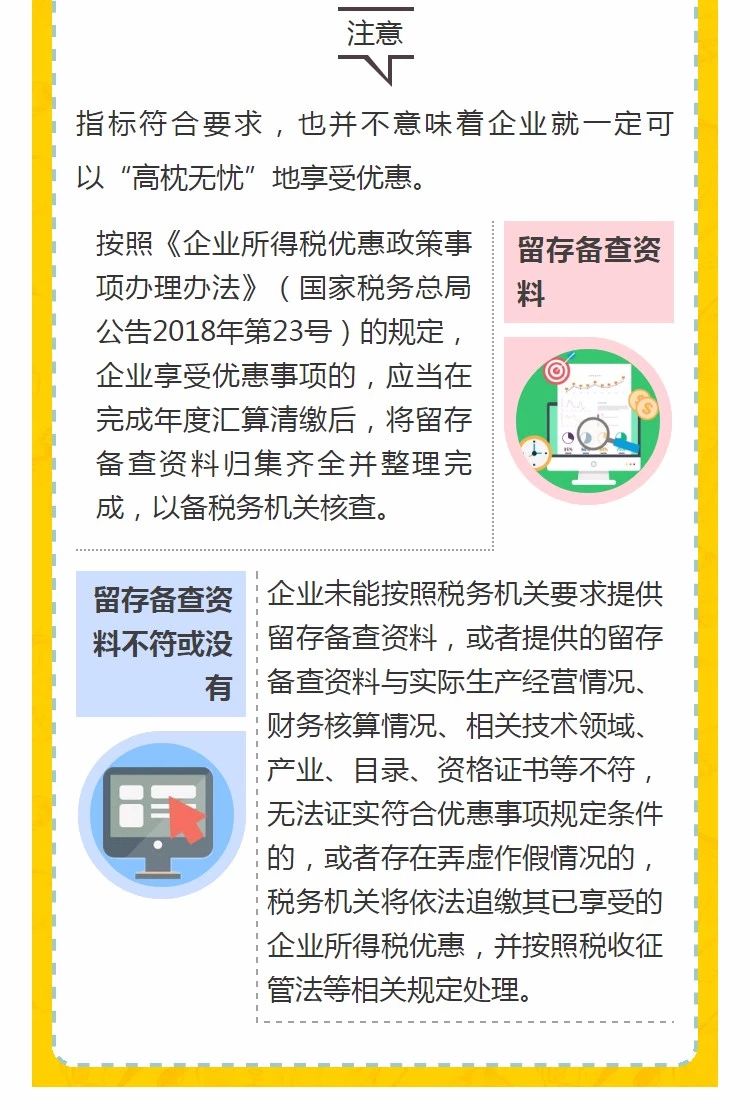 全國開始嚴查高新技術企業(yè)！快看看需要注意什么!